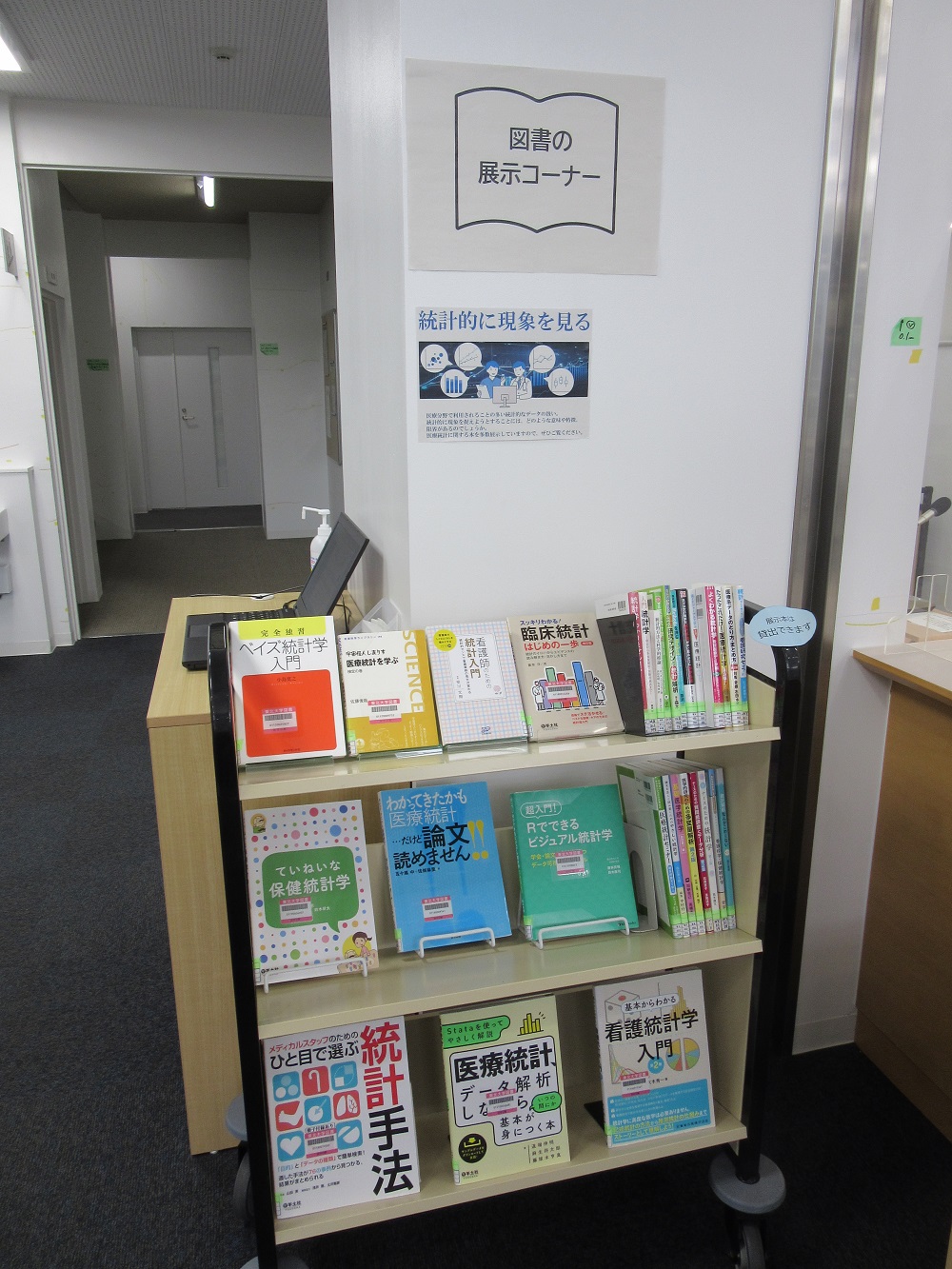 医学分館1階展示コーナー