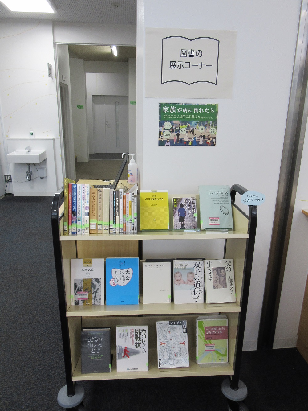 医学分館1階展示コーナー