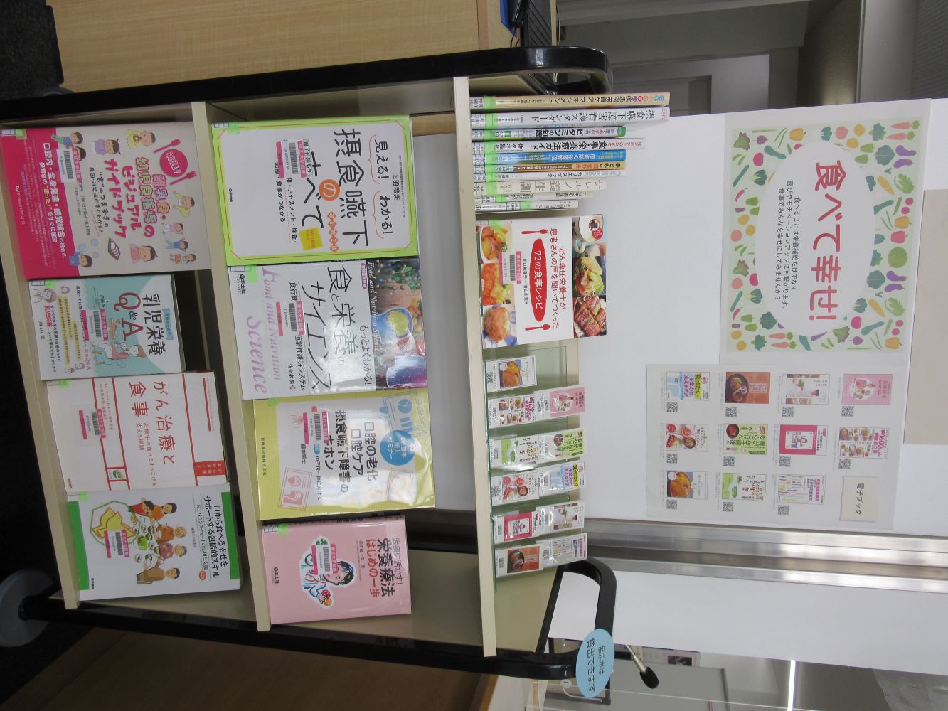 医学分館1階展示コーナー図書