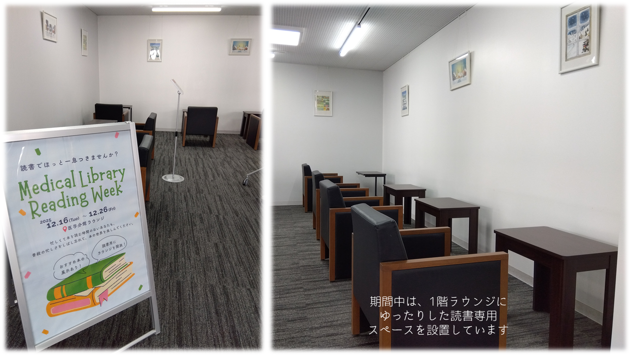 Medical Library Reading Week