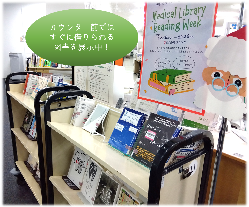 Medical Library Reading Week