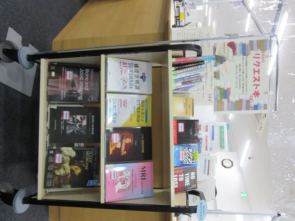 医学分館1階展示コーナー図書