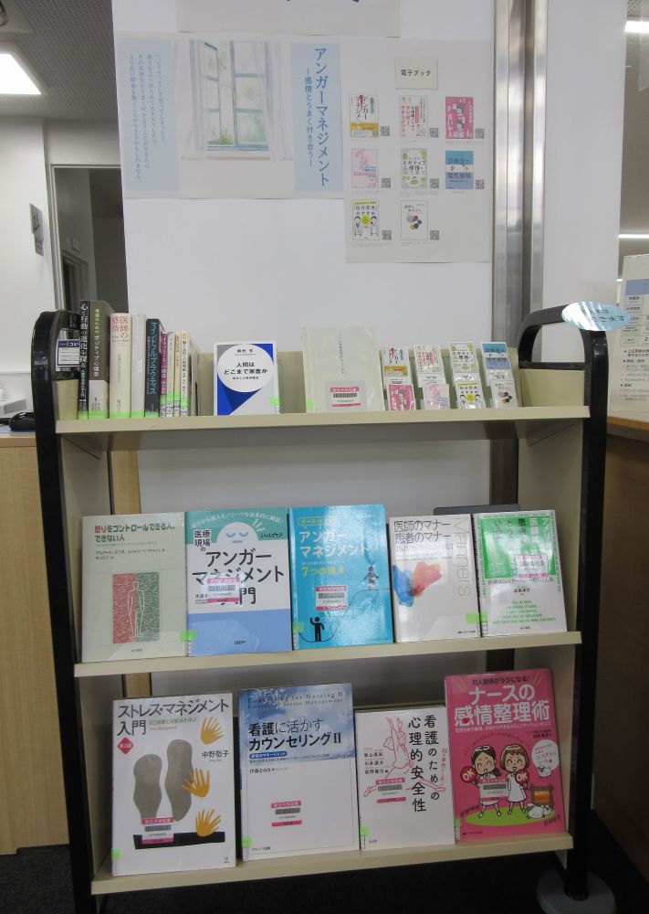医学分館1階展示コーナー図書